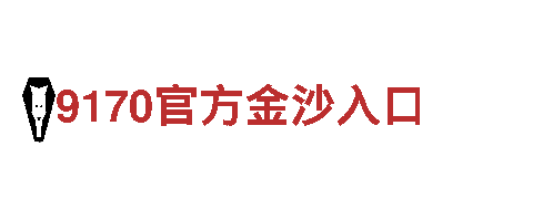 探秘jz体育入口，畅游美景